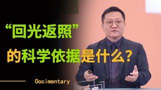 人死了但是身体还活着！“回光返照”的科学依据是什么？#圆桌派 #许子东 #马家辉 #梁文道 #锵锵行天下 #观复嘟嘟 #马未都