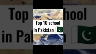 Top 10 School in Pakistan  #shorts #viralshorts #school #pakistan #top10