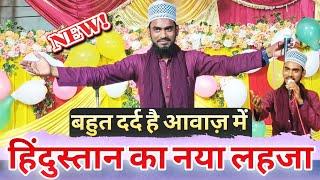 बहुत दर्द है आवाज़ में | दिल को छूने वाली दुआ | Ashhad Raza Barkati | @AadilIslamicstudio