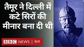 When Taimur Lang organized a massacre in Delhi, Vivechana (BBC Hindi)