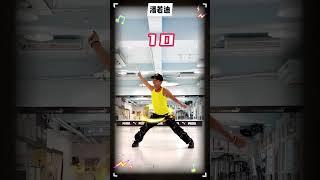 潘若迪16蹲 #energy  #16蹲 #潘若迪 #潘老師