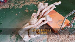 목공수업 : 느티나무 원목 장식대 목공예 배우기 Woodcarving Project : How to make your hollowing Pocket's interior