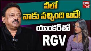 Ram Gopal Varma Exclusive Interview : RGV తో సారీ మూవీ ముచ్చట్లు | Satya Yadu | Aaradhya | BIG TV