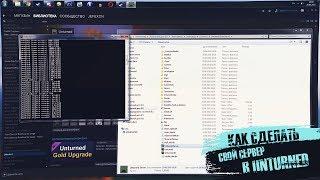 Как создать свой сервер в Unturned?