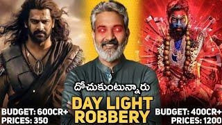 My Mind Was Blown Away After Seeing Pushpa 2: The Rule Ticket Prices | Daylight Robbery | Movies4u