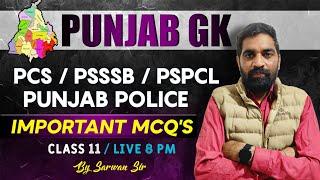 CLASS - 11  PUNJAB GK | SPECIAL CLASS FOR PSPCL, PSSSB, PUNJAB POLICE | BY SARVAN SIR