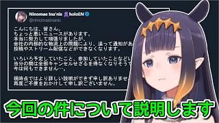 イナニス「事実を受け入れるのに時間がかかってしまった」【ホロライブ切り抜き / 英語解説】