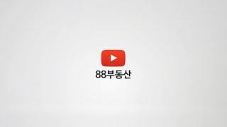 #88부동산 #58 사강리 2필지(대+전) 매매