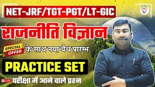 NTA NET-JRF POLITICAL SCIENCE | POLITICAL SCIENCE FOR TGT PGT GIC PRACTICE SET OF TGT PGT BY R K SIR