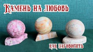 Как открыть любовь в себе и привлечь желаемое