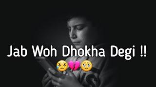 Dhokha Poetry |Bewafa Shayari Status |Dhokhebaj Ladki Status |Very Sad Shayari Status..