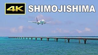 [4K] 下地島空港はエメラルドグリーンの海が美しい南海の楽園 / Shimojishima Airport in Japan