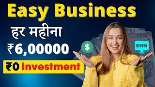 Earn ₹6 Lakh/Month: Start a FREE Social Media Agency | Zero Investment Business