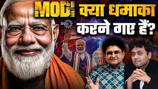 Ankit Shah on Modi Visit to USA | Geopolitics and Geoeconomics | Sanjay Dixit