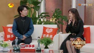 《声临其境3》第13期尝鲜版：一口一个姐姐嘴真甜！郭麒麟把张含韵叫的“晕头转向 The Sound S3 Ep13