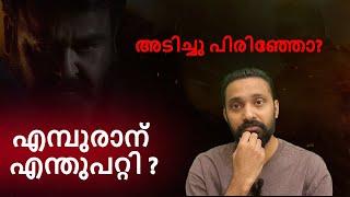 എമ്പുരാന് എന്തുപറ്റി ? Release date മാറ്റിയോ ? LYCA ആയി എന്താ പ്രശ്നം | Mohanlal | Empuraan