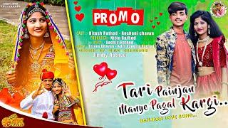 TARI PAIJAN MANYE PAGAL KARGI BANJARA NEW SONG /RITESH RATHOD/ROSHANI CHAVAN/ NITIN RATHOD OFFICIAL/