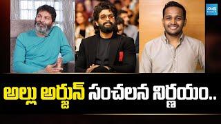 Allu Arjun To Collaborate With Director Basil Joseph For His Upcoming Movie | @SakshiTVCinema