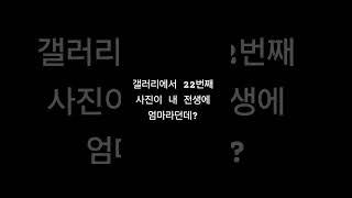 영상 찍으려고 캡처해놓은건디..