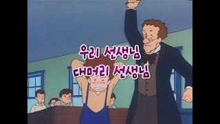 톰 소여의 모험 제20화