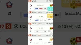 3월12일@캡틴김 쪽집게 배당분석##프로토31회차#토토#호주A리그#해축#초안#배당분석#
