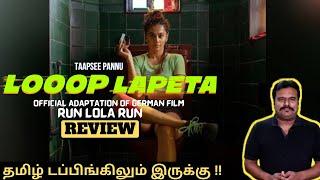 Looop Lapeta New Tamil dubbed Hindi Movie Review by Filmi craft Arun |Taapsee Pannu|Tahir Raj Bhasin