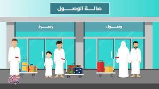 الحج المبرور