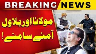 Molana Fazal-ur-Rehman Vs Bilawal Bhutto Zardari | Public News