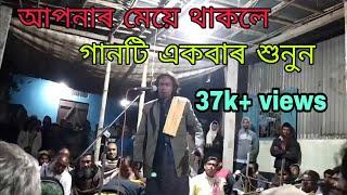 বাবা হাৰানো গান | কবি গান | kobi gaan | 26 May 2021