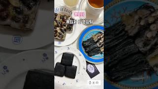 흑임자떡은앞으로 콩보라 #콩보라#흑임자떡#흑임자떡주문#흑임자떡택배#영양떡택배