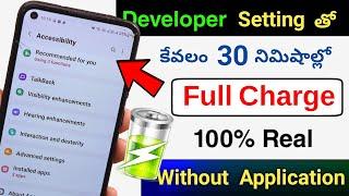 Developer Option Hidden Setting తో ఎటువంటి Phone లో అయిన Fast Charge Mode Enable చేసుకోండి | techpro