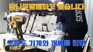 (드론직업)드론방제사~밤나무 드론으로 약 뿌리기