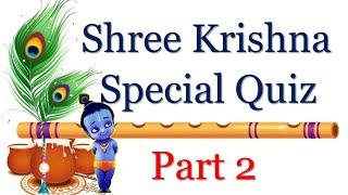 Shree Krishna Special Quiz | Part 2 | Janmashtami Special Quiz | The Question Lab