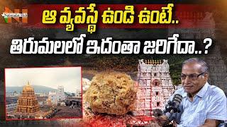 Sr Journalist G.Valliswar On Tirupati Issue | TTD Laddu | Nationalist Hub