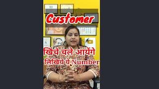 Customer खिंचे चले आएंगे लिखिये ये Angel Number#shorts#youtubeshortvideos#viralvideos#shortvideos