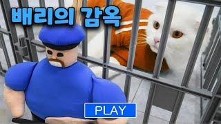 BARRY's PRISON RUN (ENG SUB)