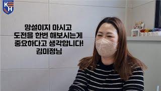 캐드 경력 살려 회계 세무 자격으로 취업 성공!!! 김미정님