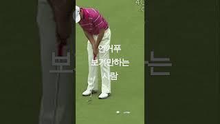 “이 캐디 뭐야ㅋㅋ 중년 골퍼들 넉다운 시킨 핵웃김 퀴즈 2탄!” #golf #진마켓골프 #퍼터 #파울신