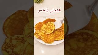 ألذ تحلية تساعدنا نخس حتى لو اكلناها كل يوم#وصفات_دايت#حلويات_صحية/كيكة صحية دايت بدون دقيق