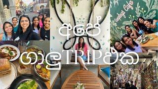 Travel Vlog | අපේ ගාලු Trip ඵක | Yara Galle Fort Hotel Review | සිංහල #vlog