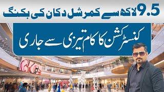 Commercial Shops On Installments In Bahria Town Lahore || Kuwait Mall Bahria Town Lahore