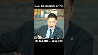 윤석열을 열심히 지지해서 받은 댓가!