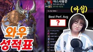 20인 레이드 첫 도전! 최선을 다했기에 후회는 없...사실 있음ㅠㅠ(와우: 내부전쟁, world of warcraft)