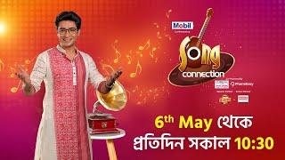 Song Connection | Coming Soon | Upcoming Show | Zee Bangla Cinema