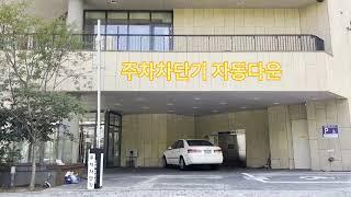 주차장 리모컨 주차차단기 주자관제 설치업체