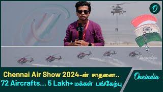 Chennai Air Show 2024 Full Video Clips | Amazing Videos of Indian Air Force | Oneindia Tamil