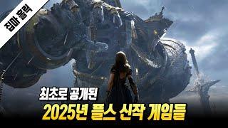 플스 쇼케이스에서 최초로 공개된 신작 게임 총정리 [ PS4 PS5 / XO XSX / SWITCH / PC ]