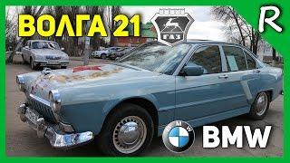 Газ 21 Волга на базе BMW г. Воронеж / Retro GAZ 21 from BMW V12[© Игорь Шурар 2015]