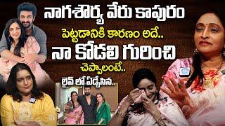 Naga Shaurya Mother Usha Mulpuri Exclusive Interview | Emotional Interview | Usha Mulpuri Kitchen