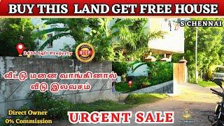 Land+House For Sale in Chennai | House Free | Guduvanchery | #land #house #housesale #plots #chennai